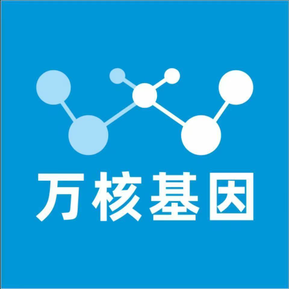 广州白云区万核亲子鉴定机构咨询